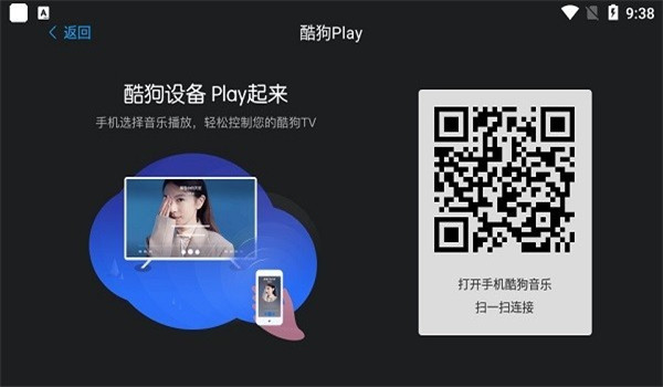 酷狗音乐tv版 v2.0.6