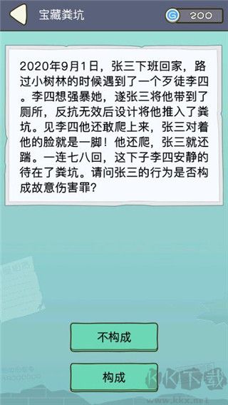 法外无狂徒最新版 v2.1.04安卓版 