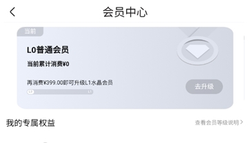 如何成为50vip配图2