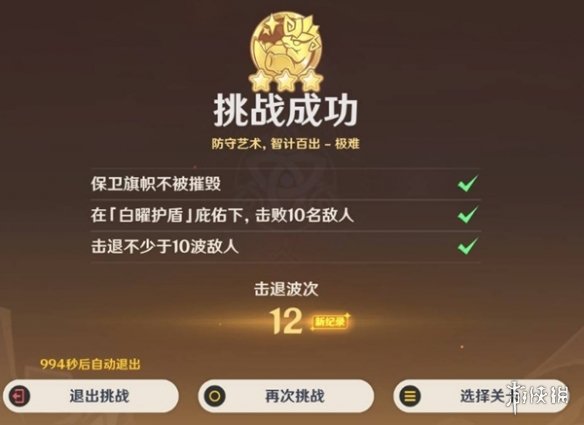 游侠网5