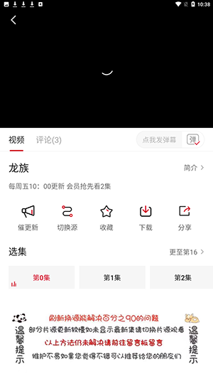 嘿嘿影视截图.png