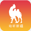 动听新疆app v1.0.4安卓版下载