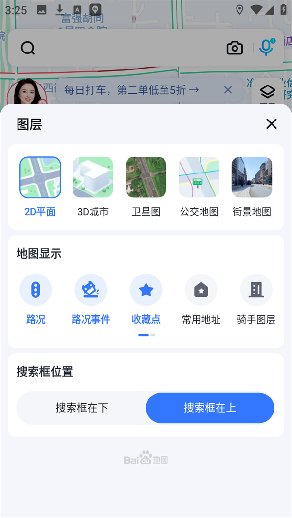 使用方法截图2