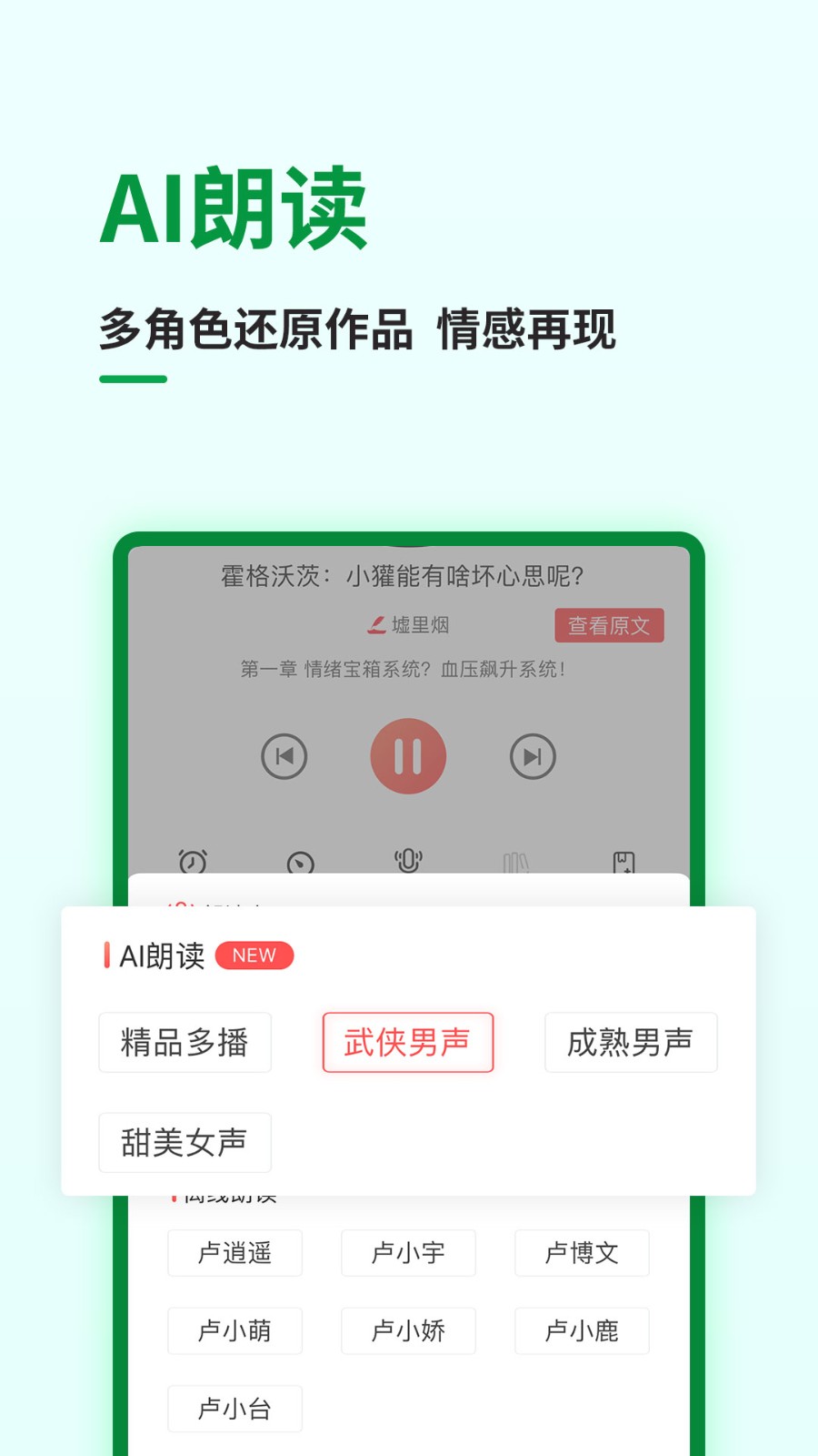 飞卢小说 v7.2.5安卓版下载