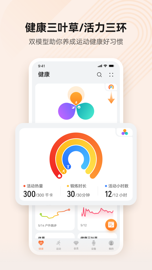 Ϊ˶app氲װװv14.1.6.361 ׿