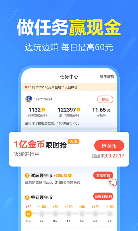 2345手机助手 v10.8安卓版下载
