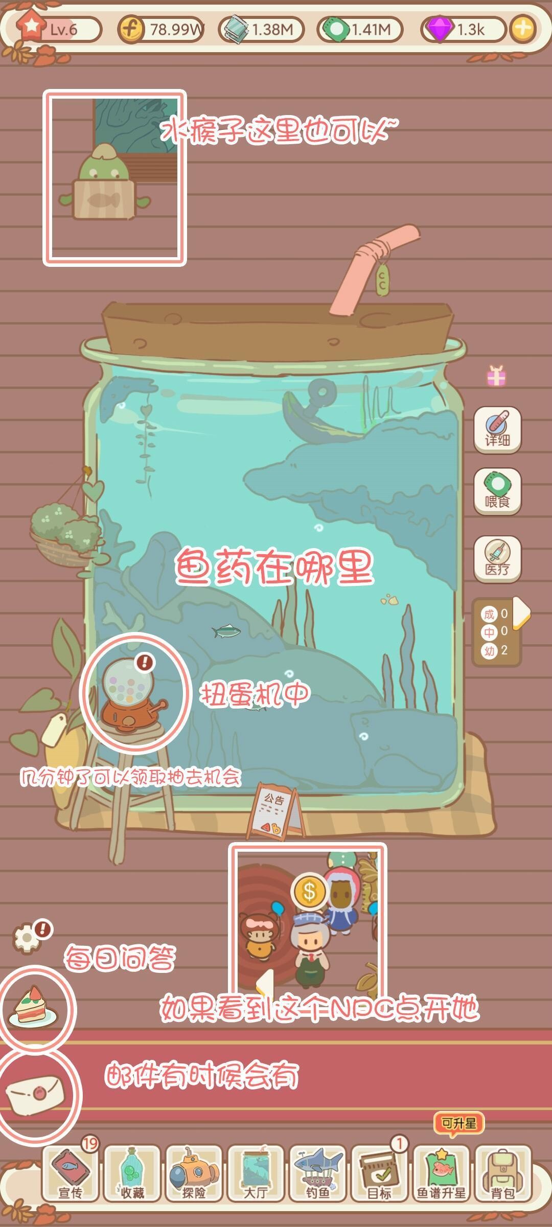 水族物语中文版
