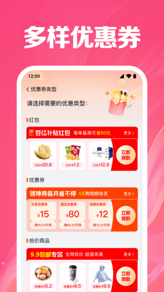 购物省钱商城