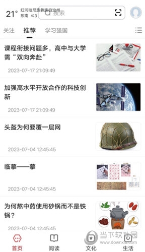 数字红河