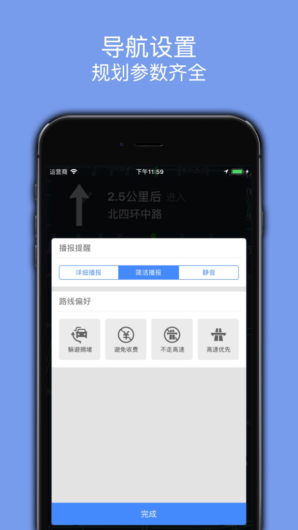 百斗导航 v3.7