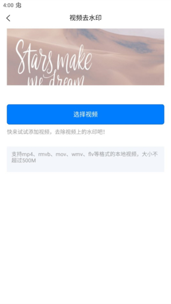 水印云去水印图片4