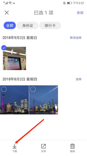 腾讯相册管家app11