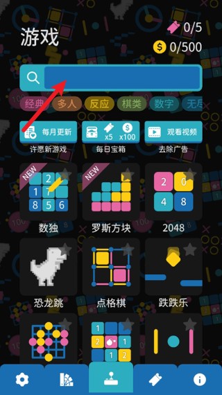 离线小游戏