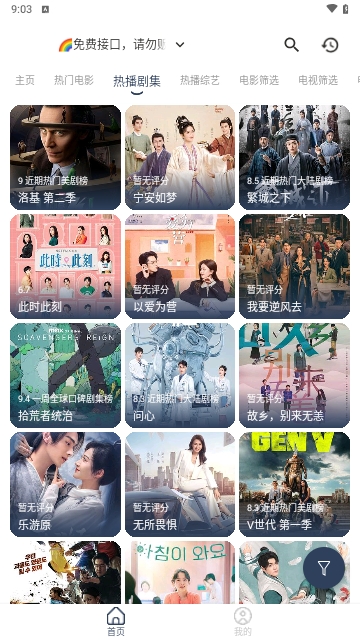 月光盒子影视2024最新版