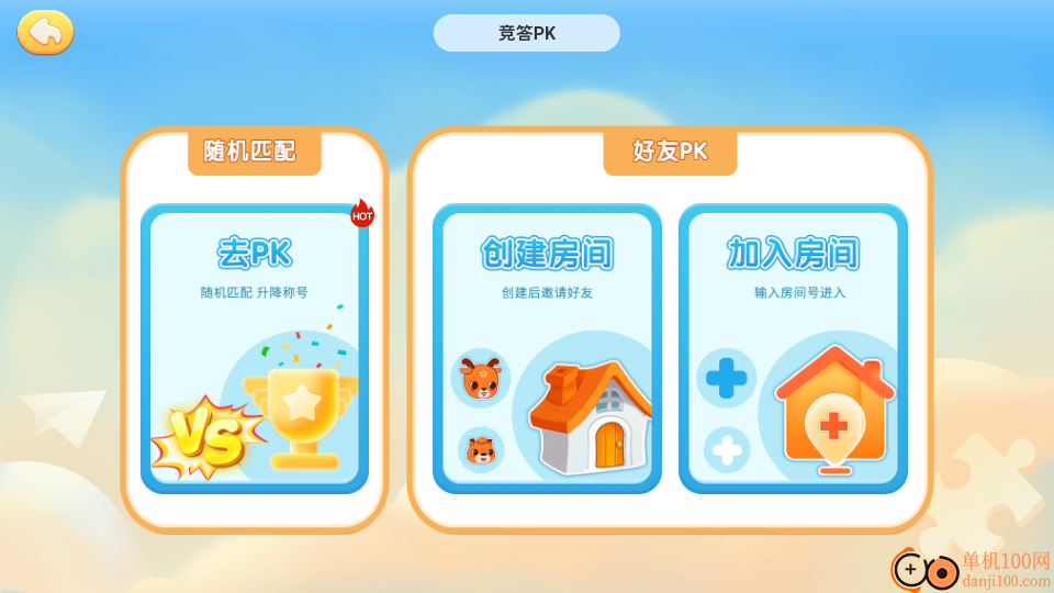 小鹿伴学最新版