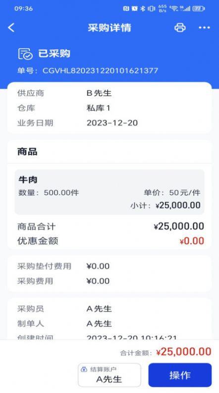 玉湖管家手机版 v1.0.0