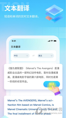 芒果游戏翻译