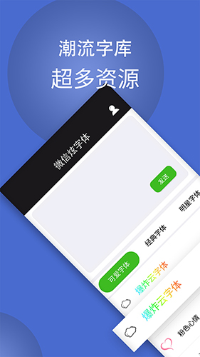炫字体app v4.4.6