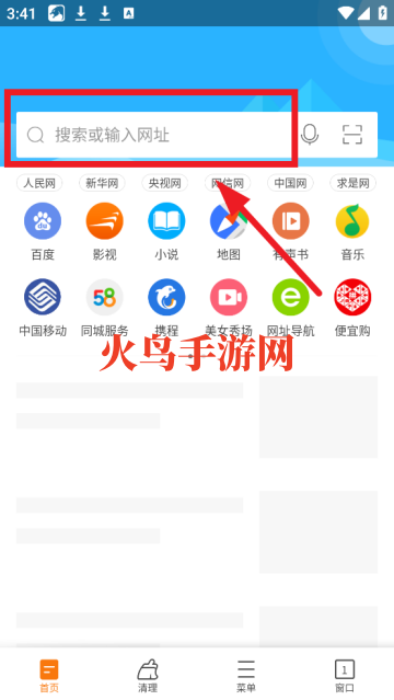 猎豹浏览器下载手机版