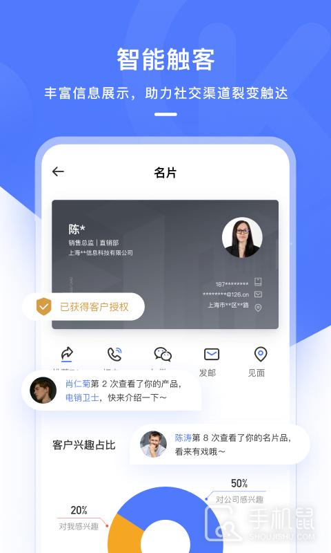 销氪 v5.0.1