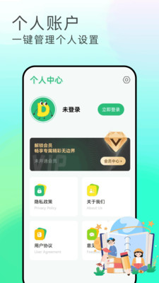 极速击键app v1.1