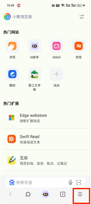 小智浏览器手机版