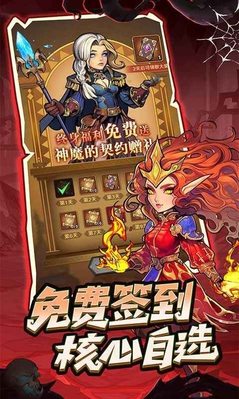 远征传说app最新版下载 v1.0.0