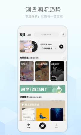 酷狗音乐概念版绿化版