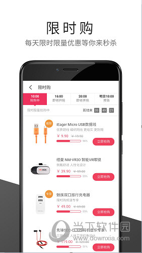 魅族商城APP