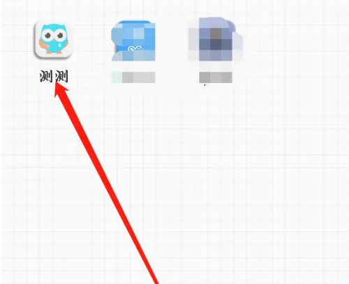 测测app生辰怎么样看