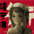 街漓芳传2025下载 v0.12