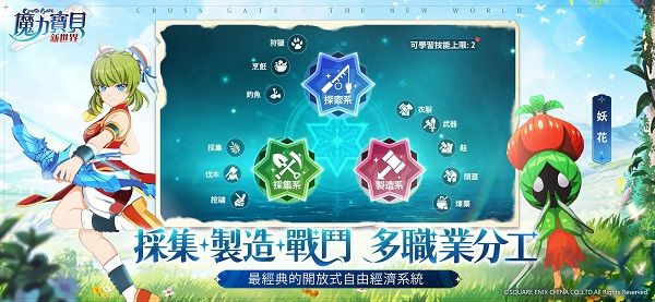 魔力宝贝新世界(CrossGateNewWorld)手机版v1.1.5安卓版 