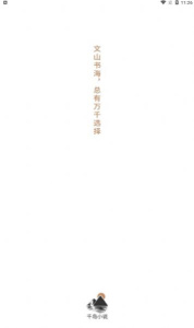 千岛小说极速版