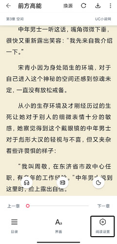 荔枝阅读app截图7