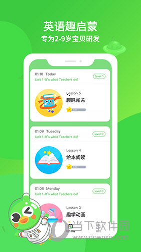 英语趣启蒙