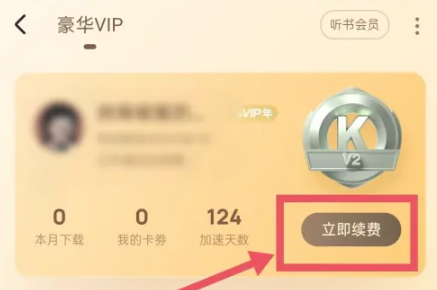 酷狗音乐播放器app