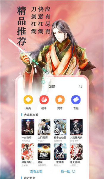 笔趣阁完美版 v4.2.2
