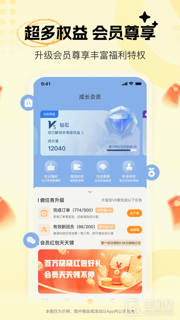 晓晓优选 v4.0.4