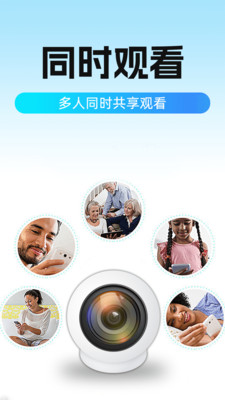 手机监控画面共享app v1.0.1