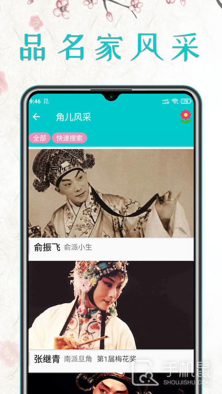 昆曲迷 v1.5.2