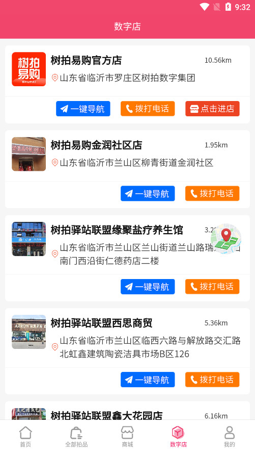 树拍云拍