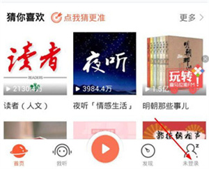 录音的怎么操作截图2