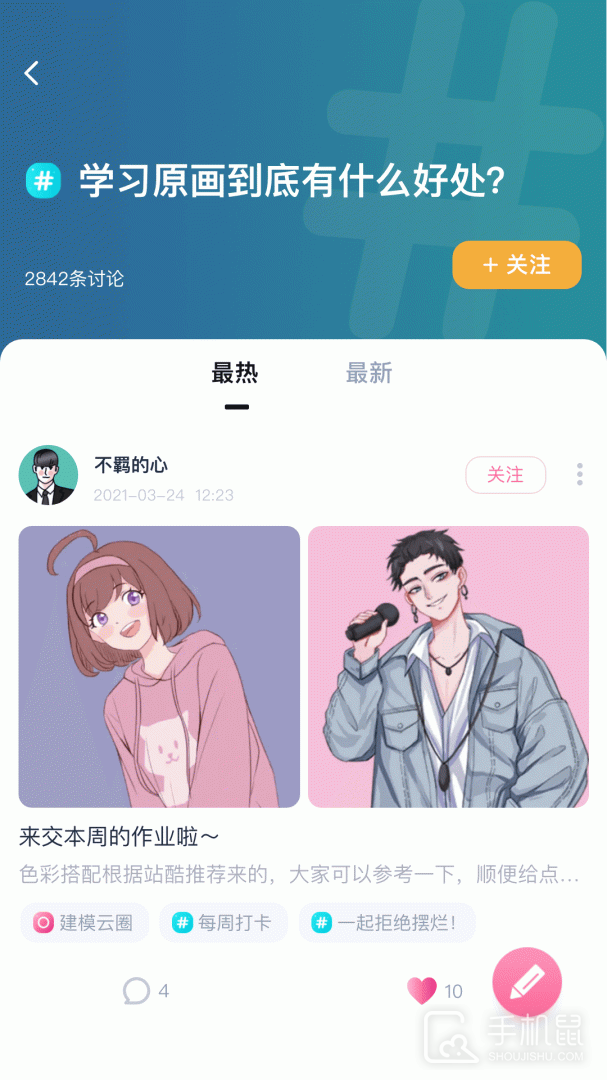 中教互联 v5.0.6