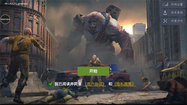 僵尸前线3d3