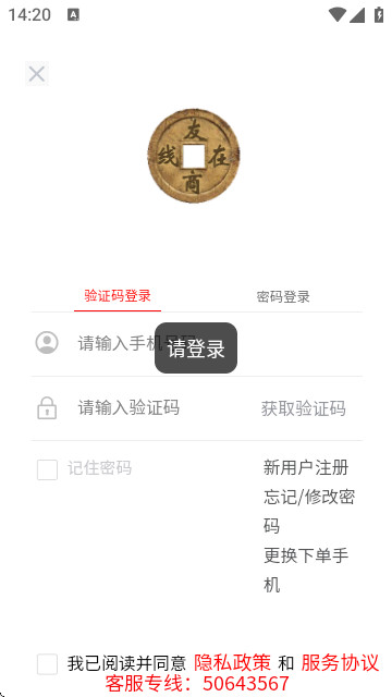 友商在線(xiàn)app安卓版 V1.7.7安卓版截圖1
