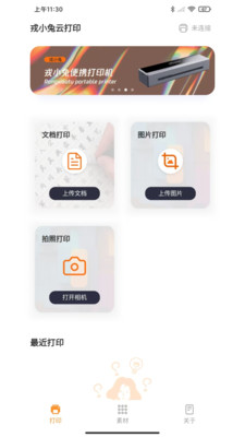 戎小兔app v1.2.5