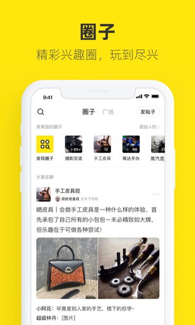 闲鱼网站二手市场app截图2