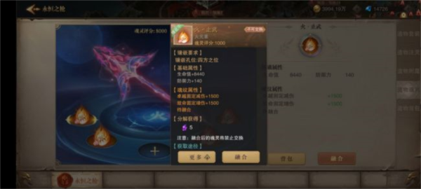 遗物魂灵系统介绍配图10