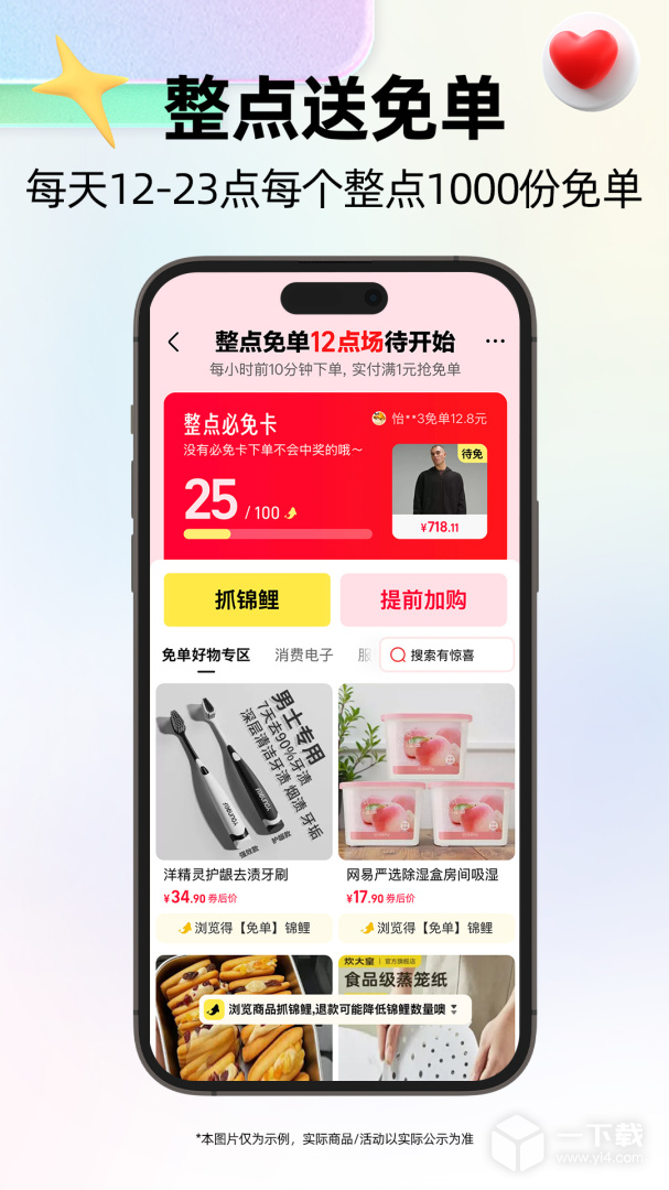 天猫 v15.48.0最新版下载