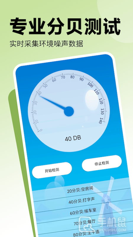 实时温度计 v3.2.2